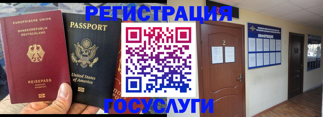 временная регистрация купить в Чапаевске