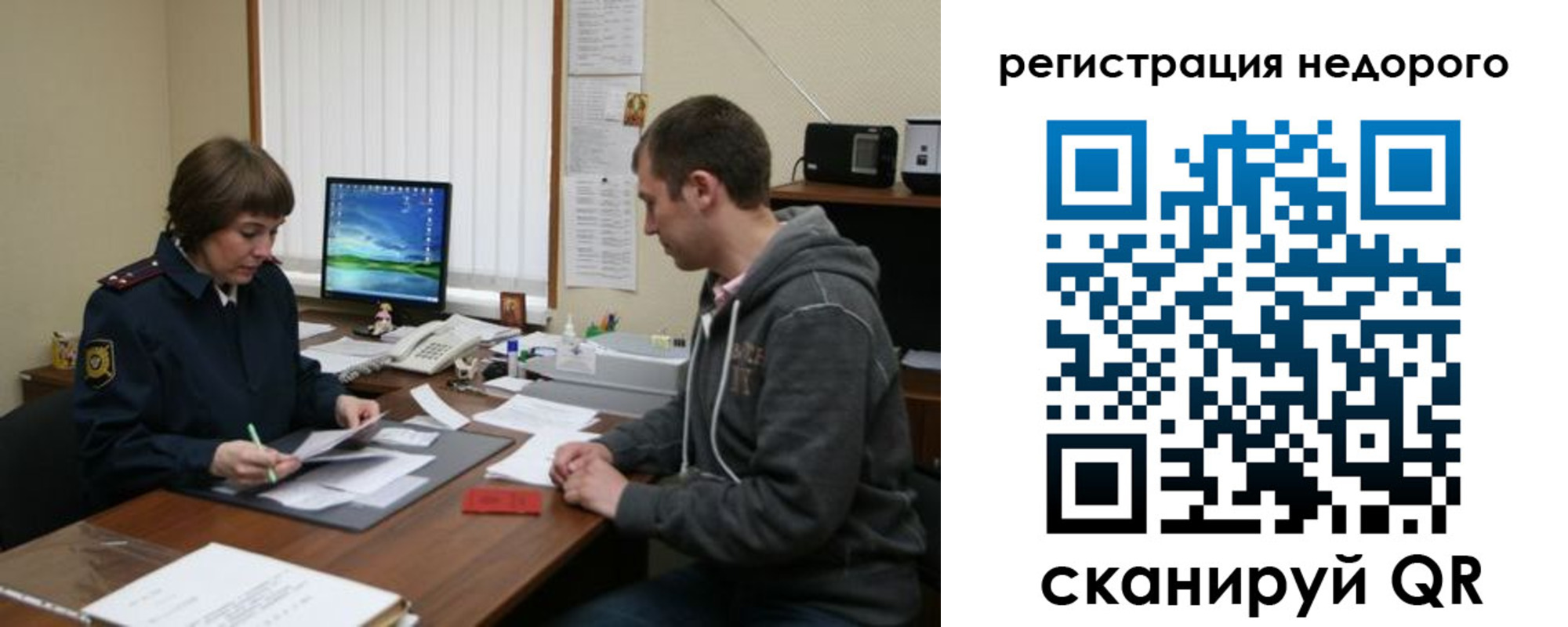 прописка в квартире в Чапаевске
