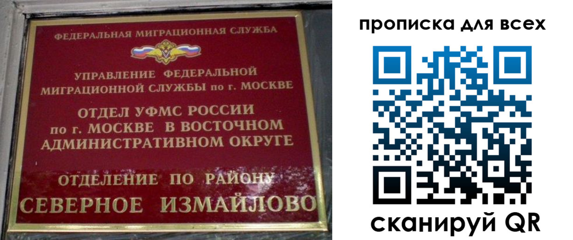 прописка для работы в Чапаевске