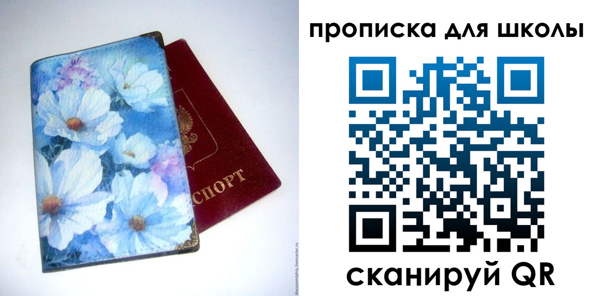 временная регистрация собственник в Чапаевске