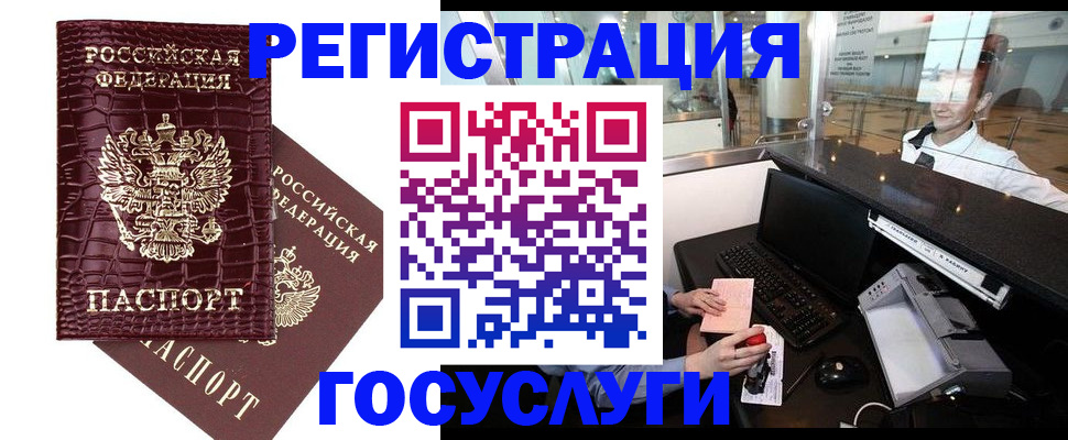 прописка для кредита в Чапаевске