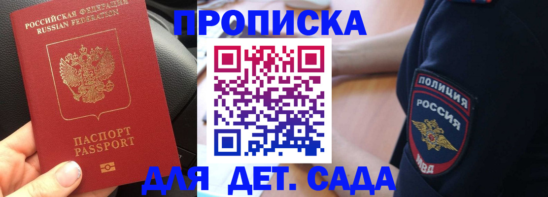 где прописаться в Чапаевске