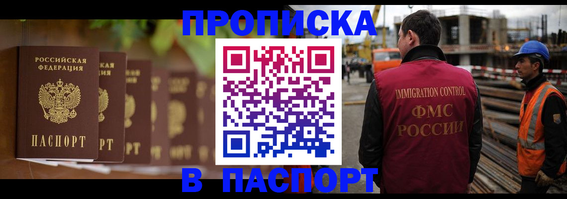 временная регистрация собственник в Чапаевске