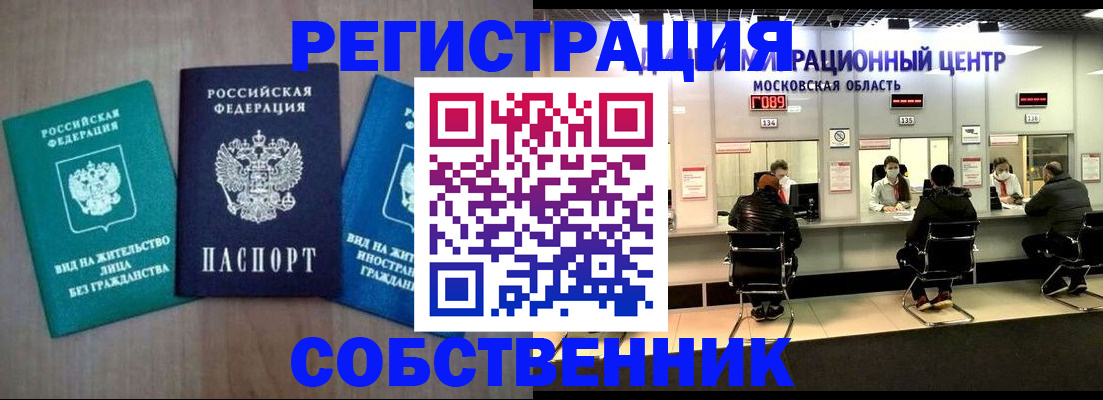 прописка для кредита в Чапаевске