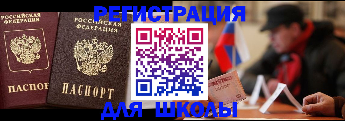 прописка от собственника в Чапаевске